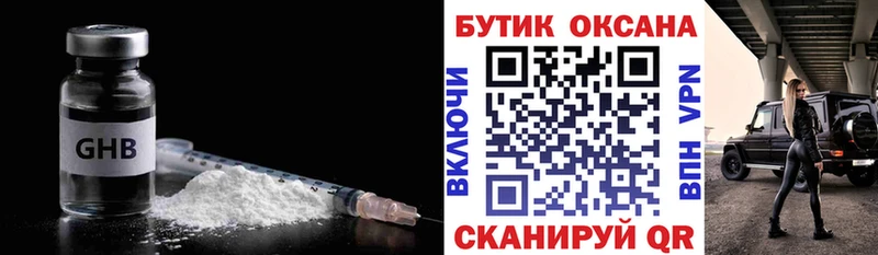 Бутират 1.4BDO  Тырныауз 