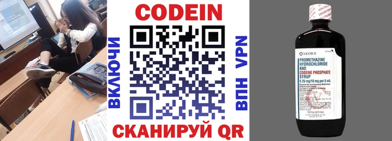 Кодеиновый сироп Lean Purple Drank  Тырныауз 