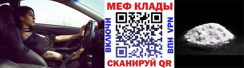 Меф кристаллы купить закладку Тырныауз