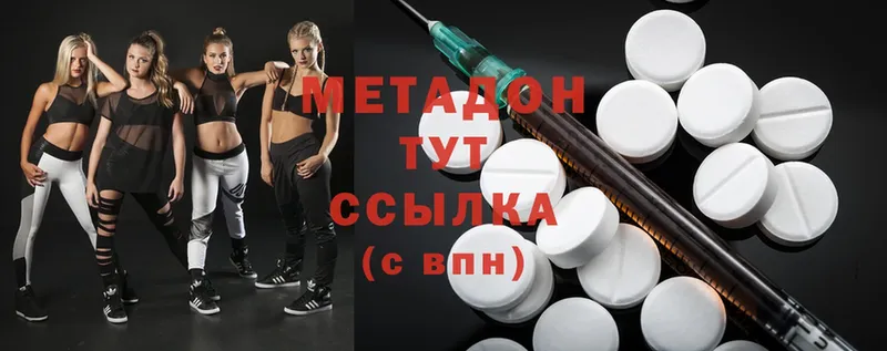 Метадон methadone  Тырныауз 