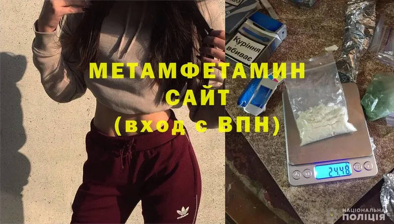 МЕТАМФЕТАМИН винт  Тырныауз 