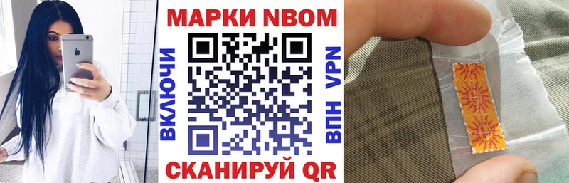 Марки NBOMe 1,5мг  купить наркотики сайты  Тырныауз 